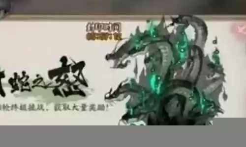 真大蛇阵容搭配