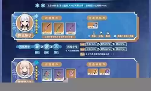 心海阵容搭配莫娜