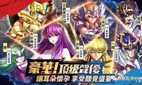 圣斗士 战争阵容搭配插图