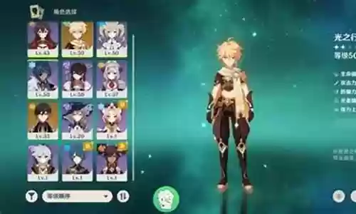凌光手游阵容搭配推荐