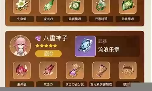 神子超载阵容搭配