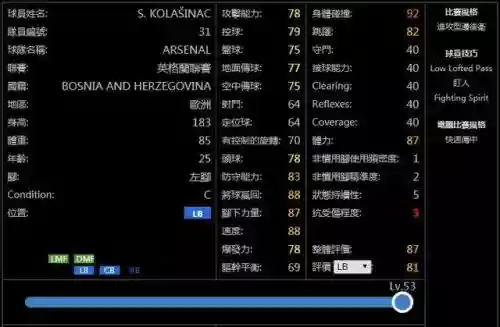 实况18 阵容(实况足球平民最佳阵容)插图11