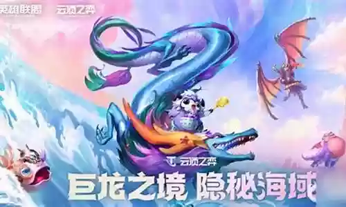 幻境龙阵容搭配黎明