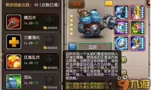 蓝胖最强阵容搭配表插图