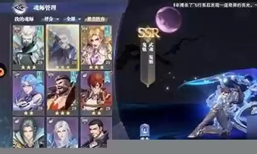 鬼魅防守阵容搭配图解大全插图