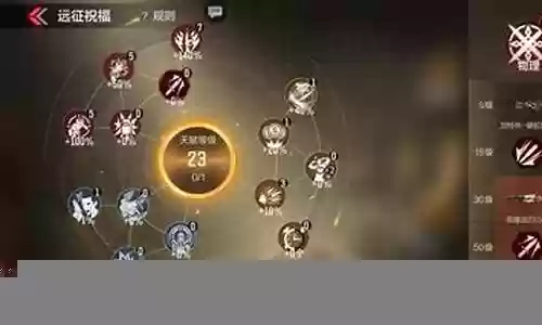 新版无尽铭文怎么搭配阵容插图
