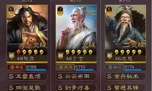 白板乱世妖星阵容搭配