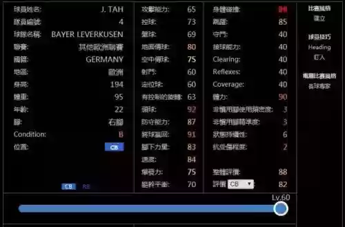 实况18 阵容(实况足球平民最佳阵容)插图14