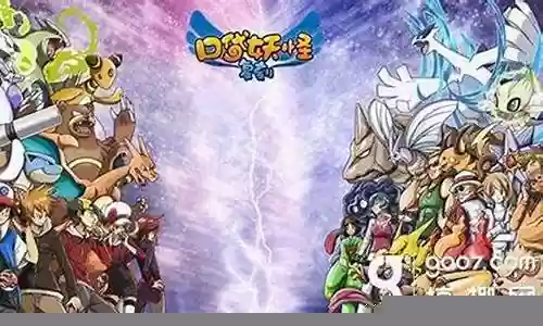 口袋复刻联盟阵容搭配