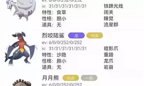 宝可梦爱丽丝阵容搭配插图