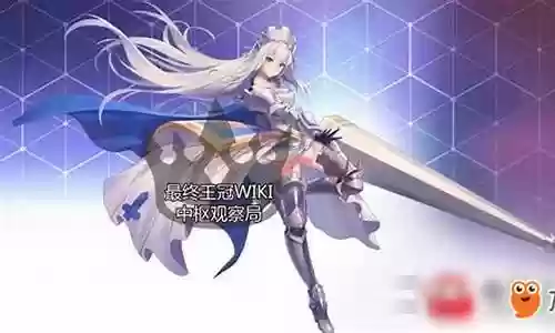 最终王冠英雄阵容搭配