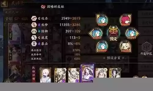 王师阵容推荐搭配图