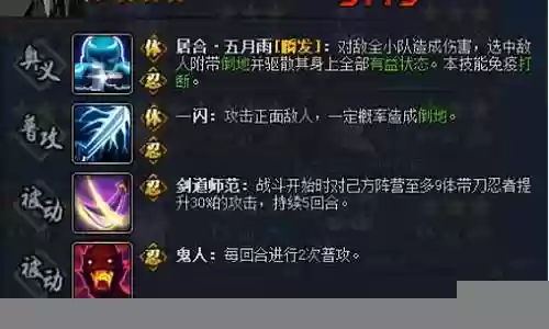 三船阵容搭配攻略