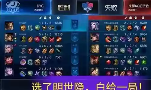 混子英雄搭配阵容图片