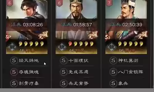 郭嘉贾诩阵容搭配