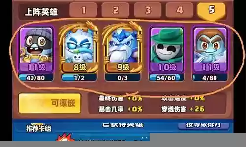 怪物英雄阵容搭配