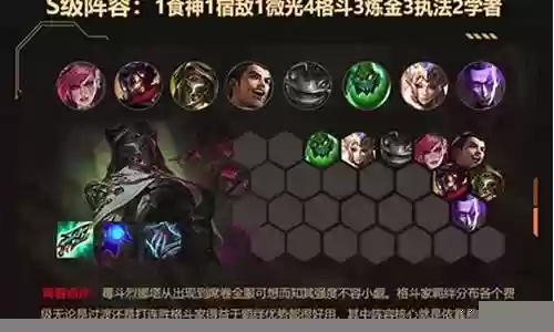 希尔科搭配皇子阵容