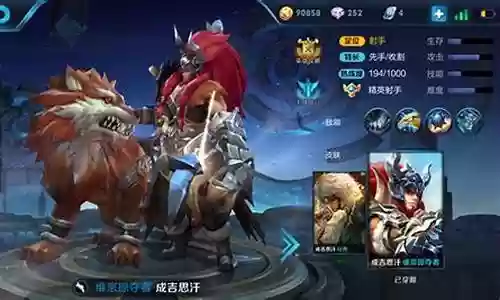 成吉思汗适合哪些阵容搭配