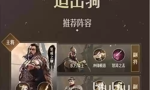 帝国重返前期阵容搭配