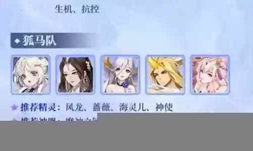 祭司排位阵容搭配图片视频插图