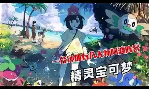 阿渡精灵阵容怎么搭配插图