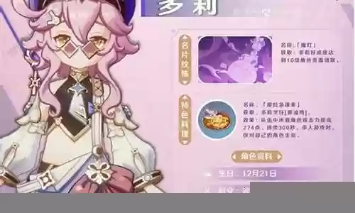 原神多莉阵容搭配插图