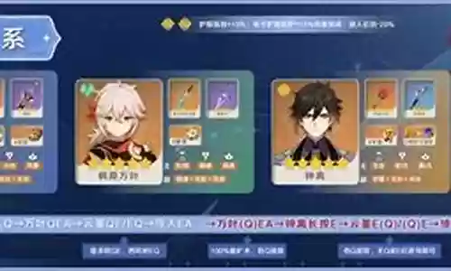 绫人阵容搭配新版