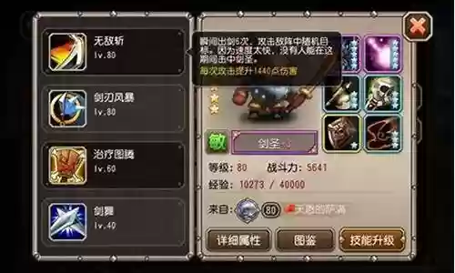 传奇后卫搭配阵容图插图