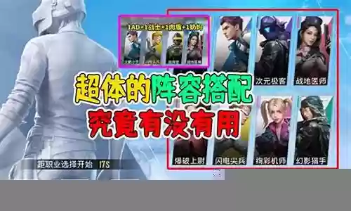 和平精英僵尸阵容搭配图插图