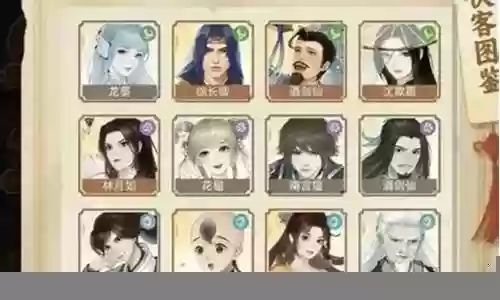 仙剑蜀山最强阵容搭配