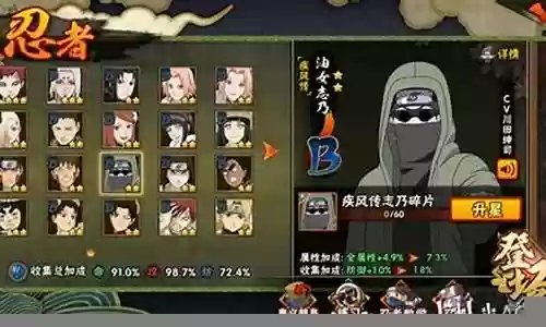 火影决斗场必胜阵容搭配插图