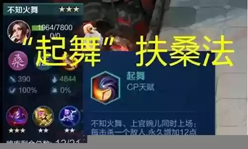 起舞怎么搭配阵容好