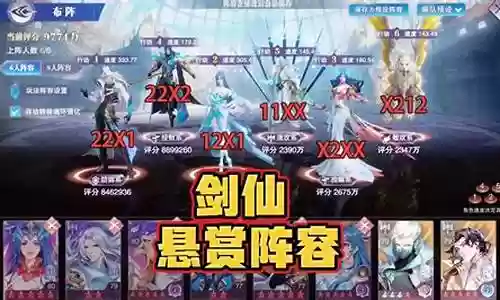 50级尘心阵容搭配