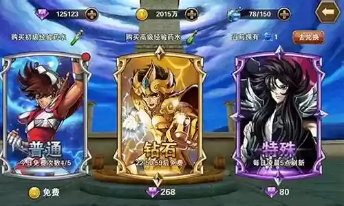 星矢重生 死神阵容搭配