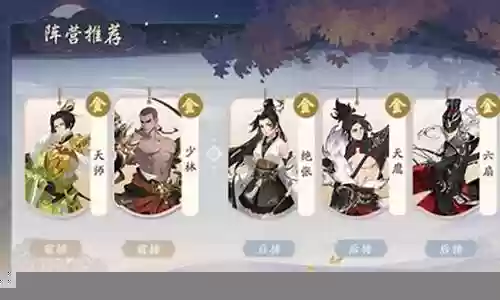 仙侠武林阵容搭配