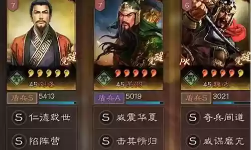 刘备魏延最强搭配什么阵容插图