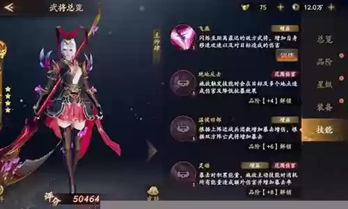 乱世逐鹿单挑阵容搭配图插图