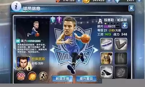 球队最佳搭配阵容图片大全插图