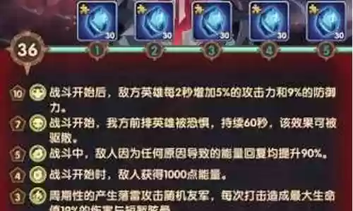 决心试炼阵容搭配图解高清插图