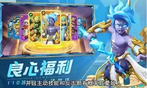 超能世界飞轮之王阵容搭配插图