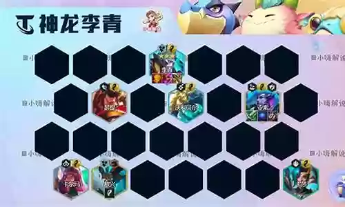 神龙圣光阵容怎么搭配插图