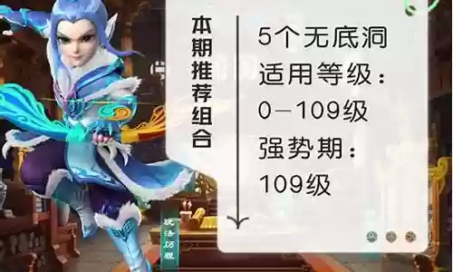 梦幻西游配号阵容搭配图插图