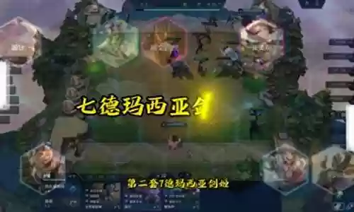 王朝高段位阵容搭配最新插图