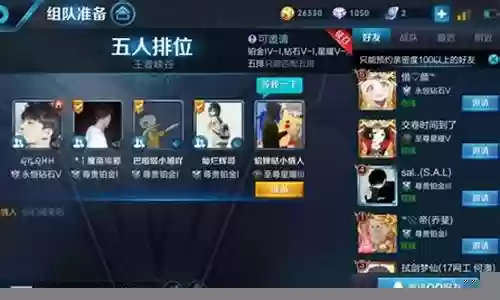 五排王者体系阵容搭配插图