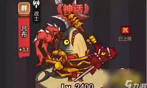 吕布无双鱼阵容搭配图解插图