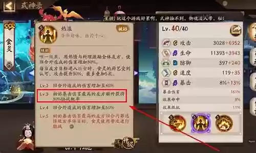 红叶斗技挂机阵容搭配图插图