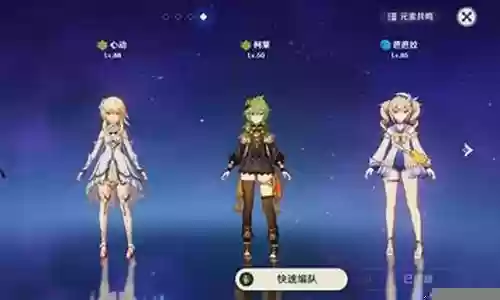 刻晴瑶瑶阵容搭配插图