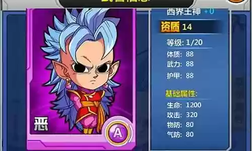 七龙珠阵容搭配攻略插图