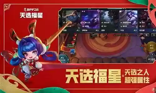 天天福星阵容搭配攻略插图