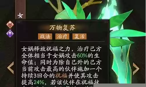 后裔女娲阵容搭配图片大全插图